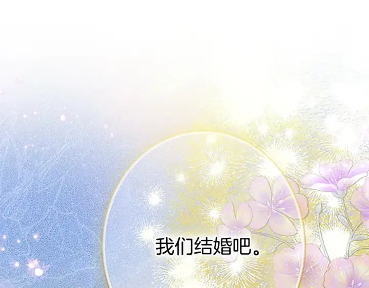 漫画《契约皇后的女儿》第96话 签订皇女契约第198张图