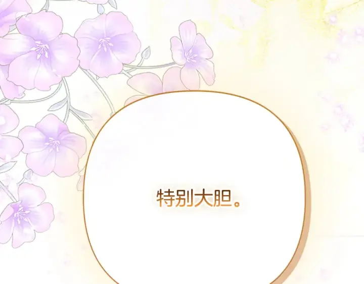 漫画《契约皇后的女儿》第96话 签订皇女契约第203张图
