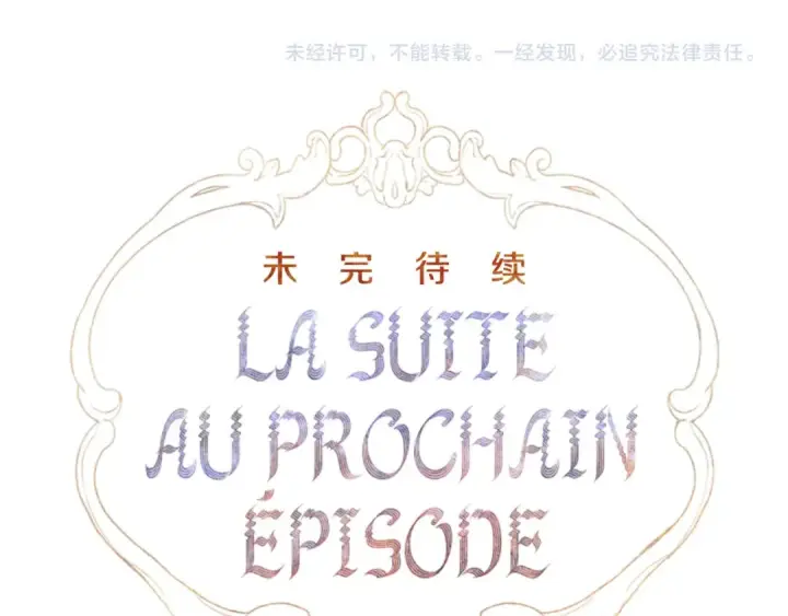 漫画《契约皇后的女儿》第96话 签订皇女契约第205张图