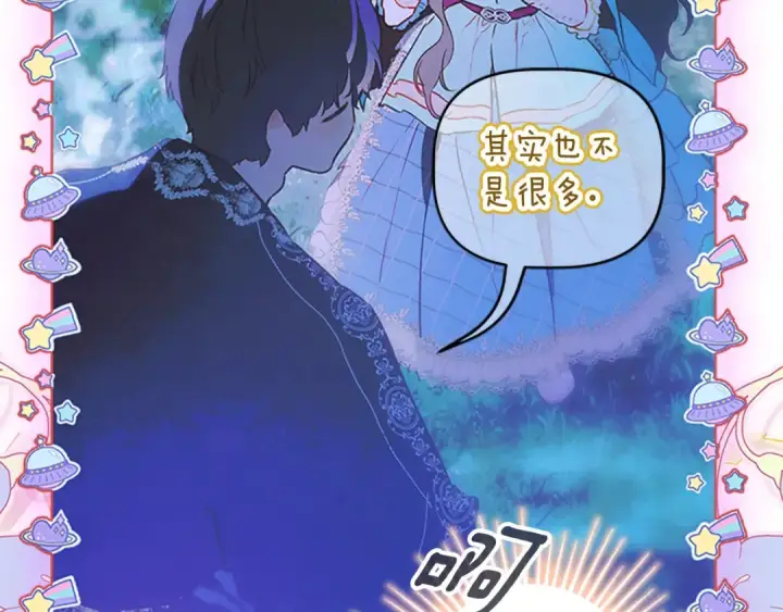 漫画《契约皇后的女儿》第96话 签订皇女契约第22张图
