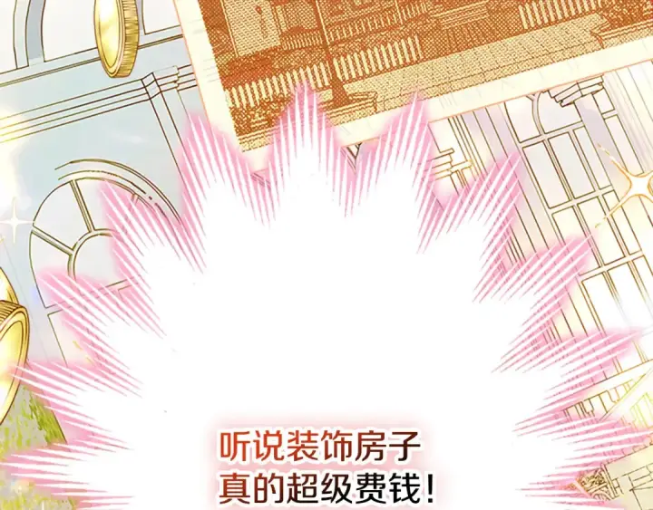 漫画《契约皇后的女儿》第96话 签订皇女契约第25张图