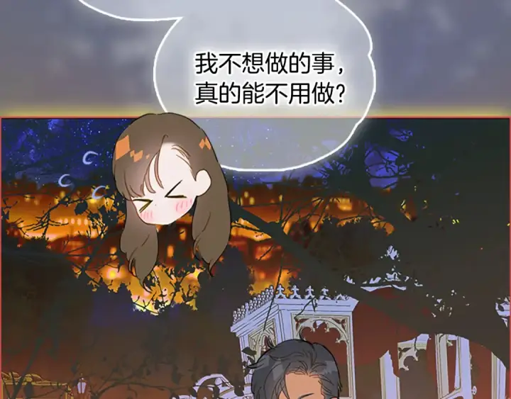 漫画《契约皇后的女儿》第96话 签订皇女契约第31张图
