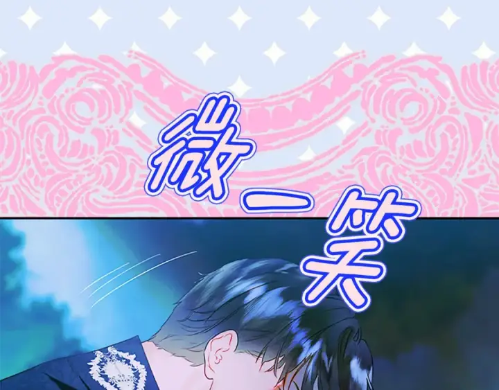 漫画《契约皇后的女儿》第96话 签订皇女契约第36张图