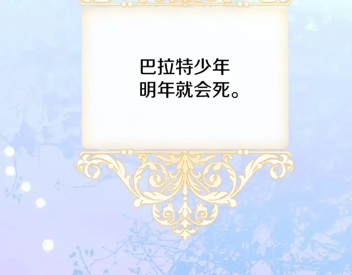漫画《契约皇后的女儿》第96话 签订皇女契约第49张图