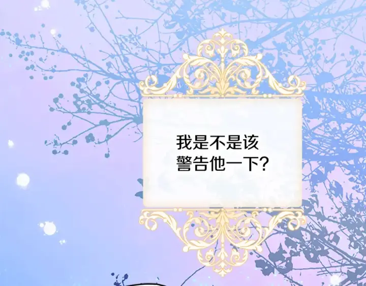 漫画《契约皇后的女儿》第96话 签订皇女契约第50张图