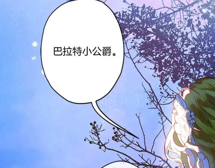 漫画《契约皇后的女儿》第96话 签订皇女契约第51张图