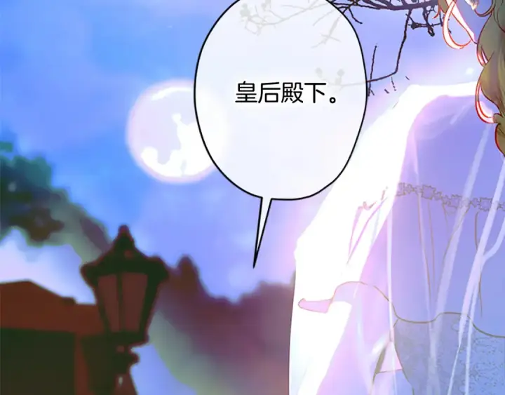 漫画《契约皇后的女儿》第96话 签订皇女契约第52张图