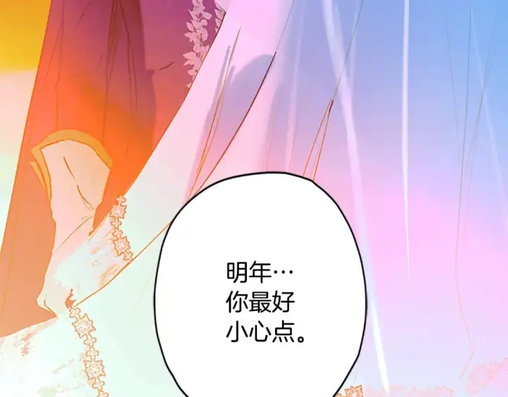 漫画《契约皇后的女儿》第96话 签订皇女契约第54张图