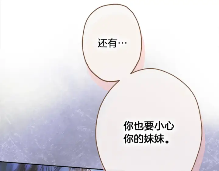 漫画《契约皇后的女儿》第96话 签订皇女契约第58张图