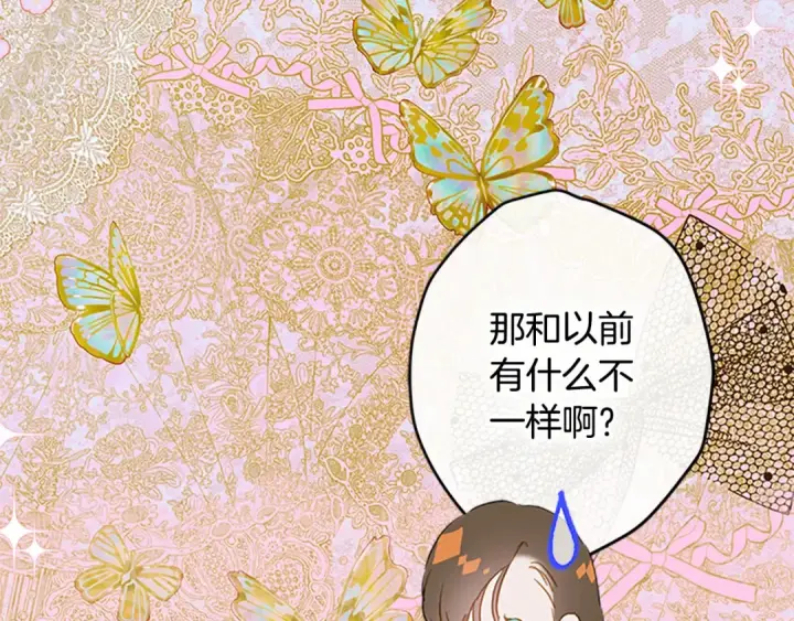 漫画《契约皇后的女儿》第96话 签订皇女契约第6张图