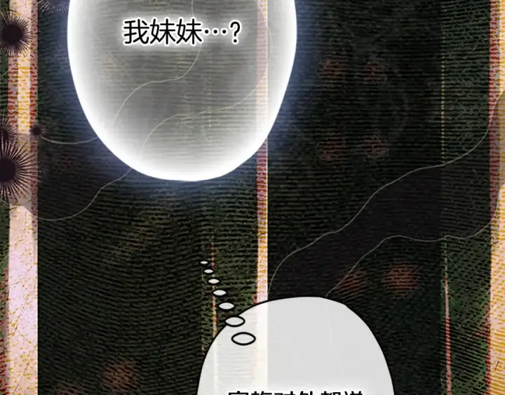 漫画《契约皇后的女儿》第96话 签订皇女契约第61张图
