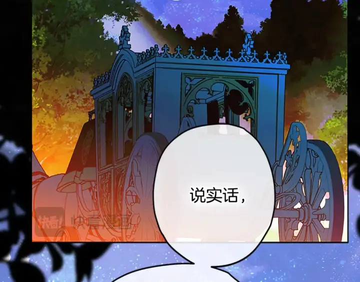 漫画《契约皇后的女儿》第96话 签订皇女契约第66张图