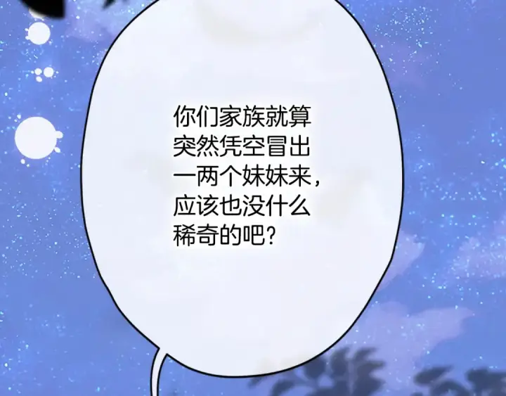 漫画《契约皇后的女儿》第96话 签订皇女契约第67张图