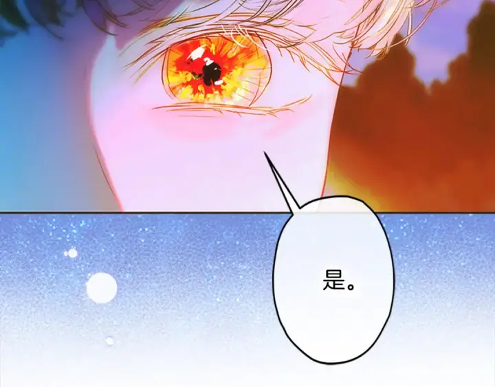 漫画《契约皇后的女儿》第96话 签订皇女契约第74张图