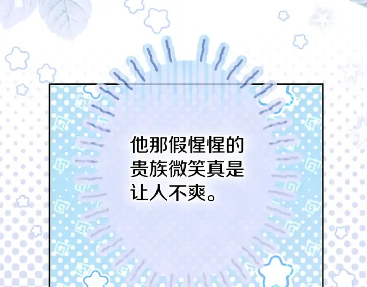 漫画《契约皇后的女儿》第96话 签订皇女契约第80张图