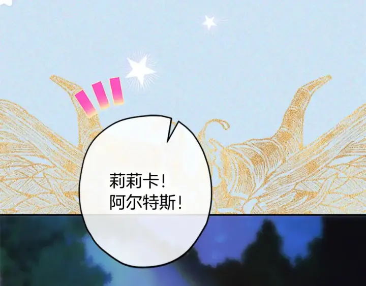 漫画《契约皇后的女儿》第96话 签订皇女契约第84张图
