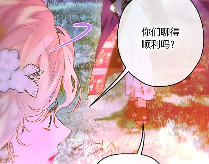 漫画《契约皇后的女儿》第96话 签订皇女契约第86张图