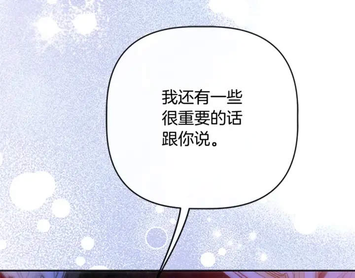 漫画《契约皇后的女儿》第96话 签订皇女契约第88张图