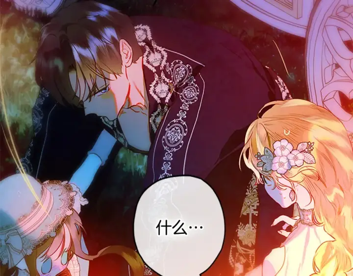 漫画《契约皇后的女儿》第96话 签订皇女契约第89张图
