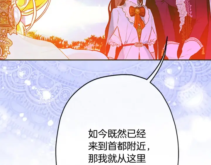 漫画《契约皇后的女儿》第96话 签订皇女契约第92张图