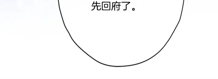 漫画《契约皇后的女儿》第96话 签订皇女契约第93张图