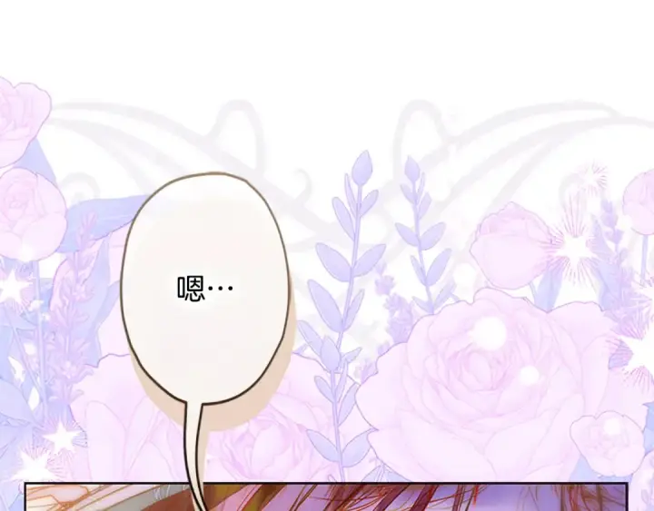 漫画《契约皇后的女儿》第96话 签订皇女契约第94张图