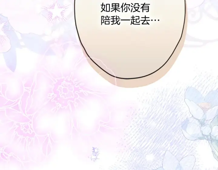 漫画《契约皇后的女儿》第96话 签订皇女契约第97张图
