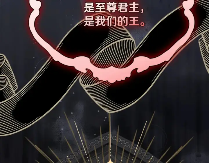 《契约皇后的女儿》第97话 都想攀龙附凤图100