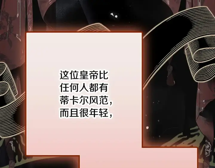 《契约皇后的女儿》第97话 都想攀龙附凤图104