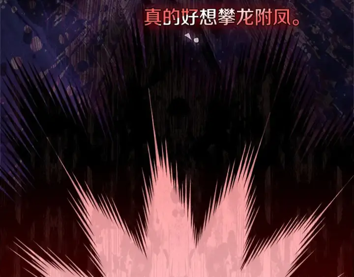 《契约皇后的女儿》第97话 都想攀龙附凤图108