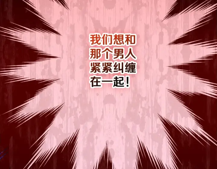 《契约皇后的女儿》第97话 都想攀龙附凤图109