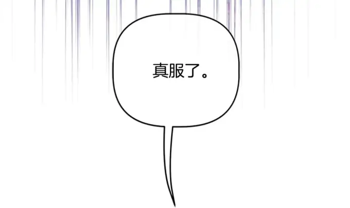 《契约皇后的女儿》第97话 都想攀龙附凤图111