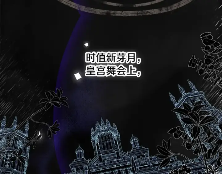 《契约皇后的女儿》第97话 都想攀龙附凤图129