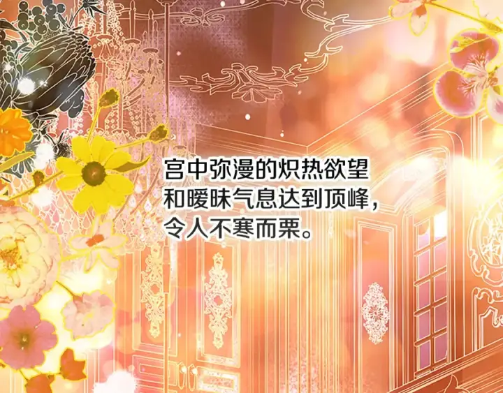 《契约皇后的女儿》第97话 都想攀龙附凤图132