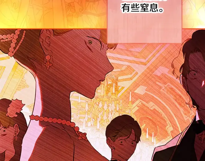 《契约皇后的女儿》第97话 都想攀龙附凤图134
