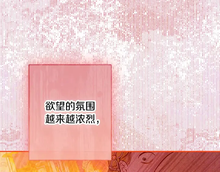 《契约皇后的女儿》第97话 都想攀龙附凤图136