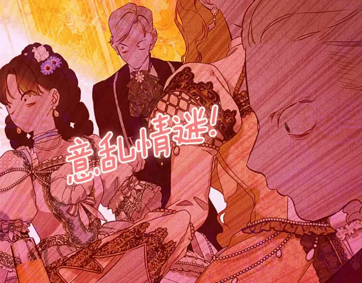 《契约皇后的女儿》第97话 都想攀龙附凤图137
