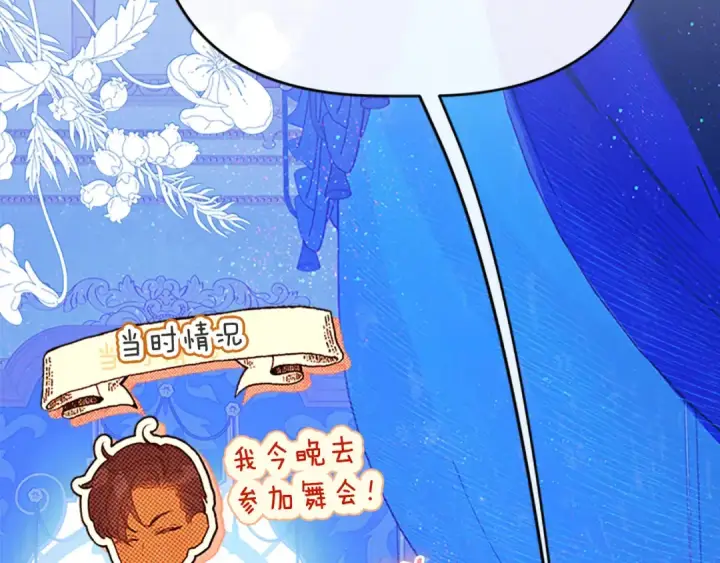 《契约皇后的女儿》第97话 都想攀龙附凤图157