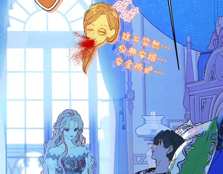 《契约皇后的女儿》第97话 都想攀龙附凤图158