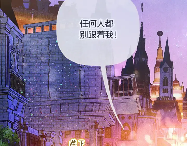 《契约皇后的女儿》第97话 都想攀龙附凤图168
