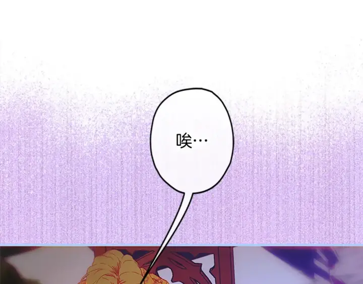 《契约皇后的女儿》第97话 都想攀龙附凤图17