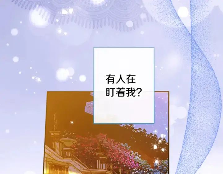 《契约皇后的女儿》第97话 都想攀龙附凤图174