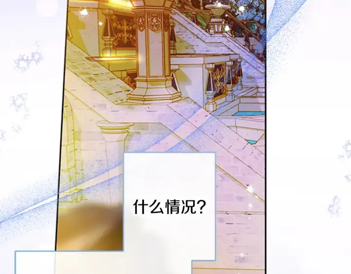 《契约皇后的女儿》第97话 都想攀龙附凤图175