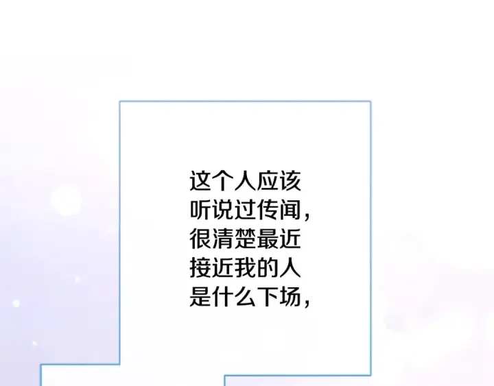 《契约皇后的女儿》第97话 都想攀龙附凤图180