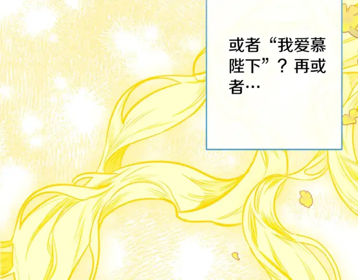 《契约皇后的女儿》第97话 都想攀龙附凤图183