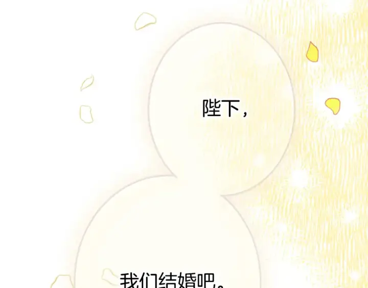 《契约皇后的女儿》第97话 都想攀龙附凤图186
