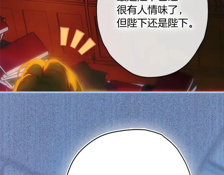 《契约皇后的女儿》第97话 都想攀龙附凤图19