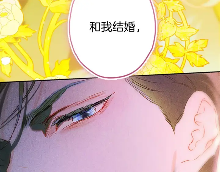 《契约皇后的女儿》第97话 都想攀龙附凤图192