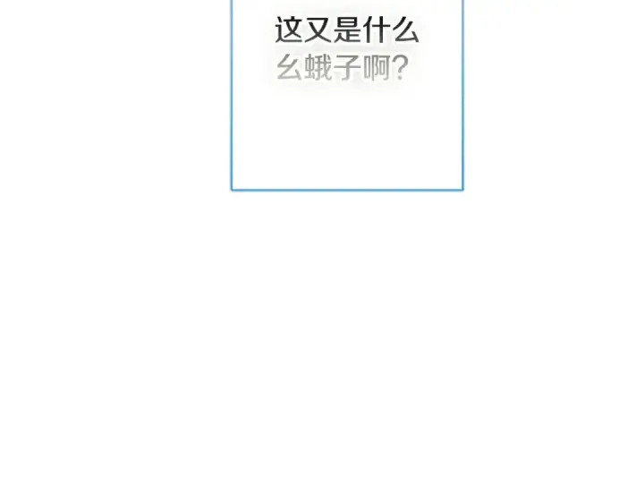 《契约皇后的女儿》第97话 都想攀龙附凤图197