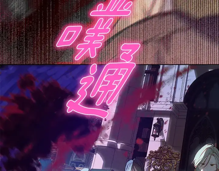 《契约皇后的女儿》第97话 都想攀龙附凤图26